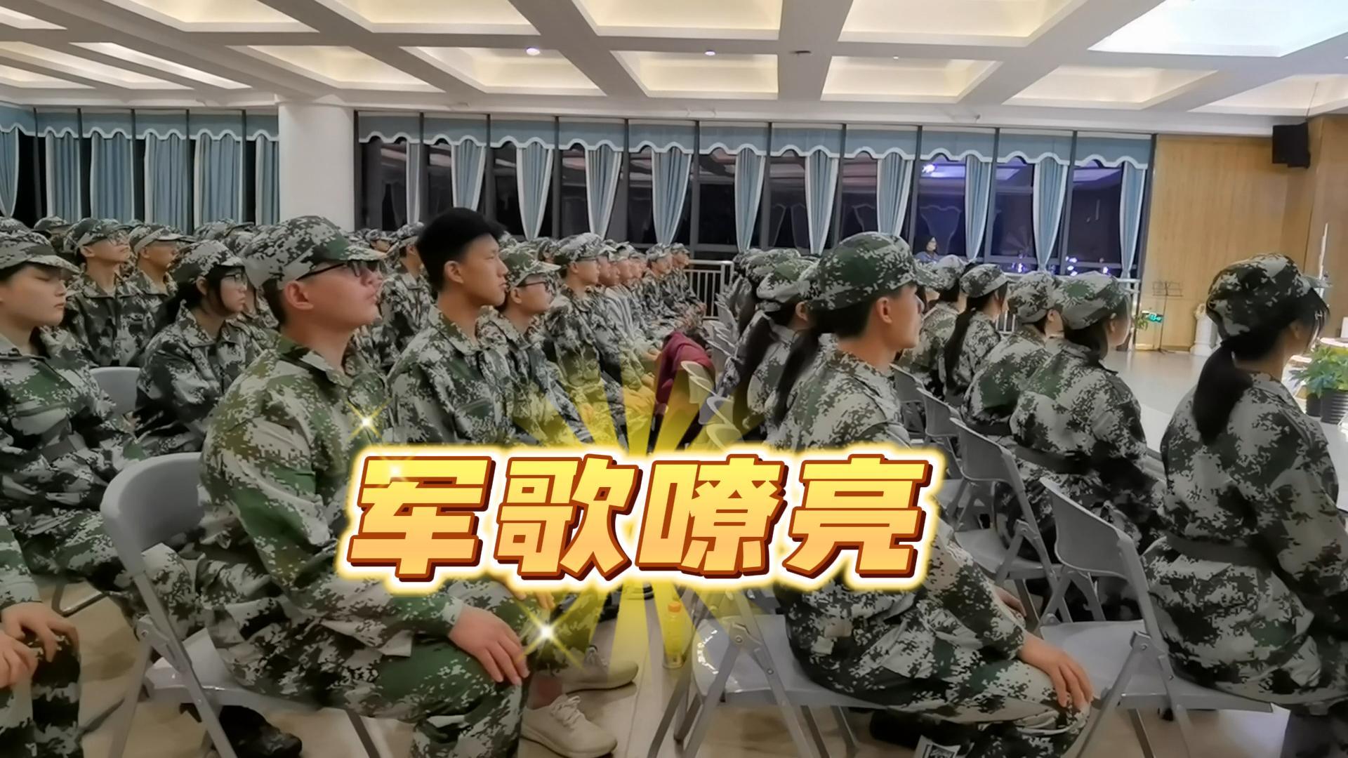 #军训 （三）喜迎二十大 奋进新征程 建功新时代——重庆市远恒佳学校2025届学生军训·军歌嘹亮