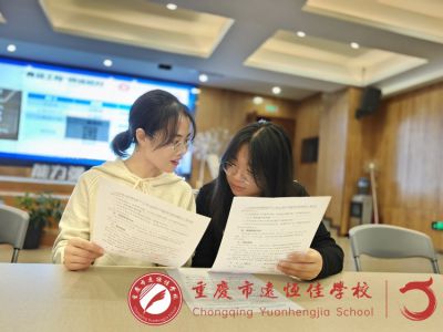 美好教师|匠心致远·青蓝结对——重庆市远恒佳学校“青蓝工程”师徒结对表彰、签约及拜师仪式