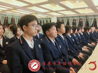 美好学生|继往开来担青春之责，逐梦前行立鸿鹄之志——重庆市远恒佳学校第七届学生会成立大会