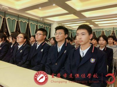 美好学生|继往开来担青春之责，逐梦前行立鸿鹄之志——重庆市远恒佳学校第七届学生会成立大会