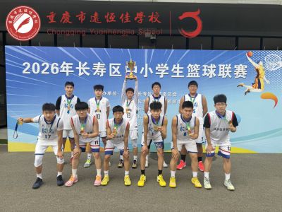 荣耀远恒佳|燃爆！53:43！远恒佳拿下长寿区中学生篮球联赛冠军！